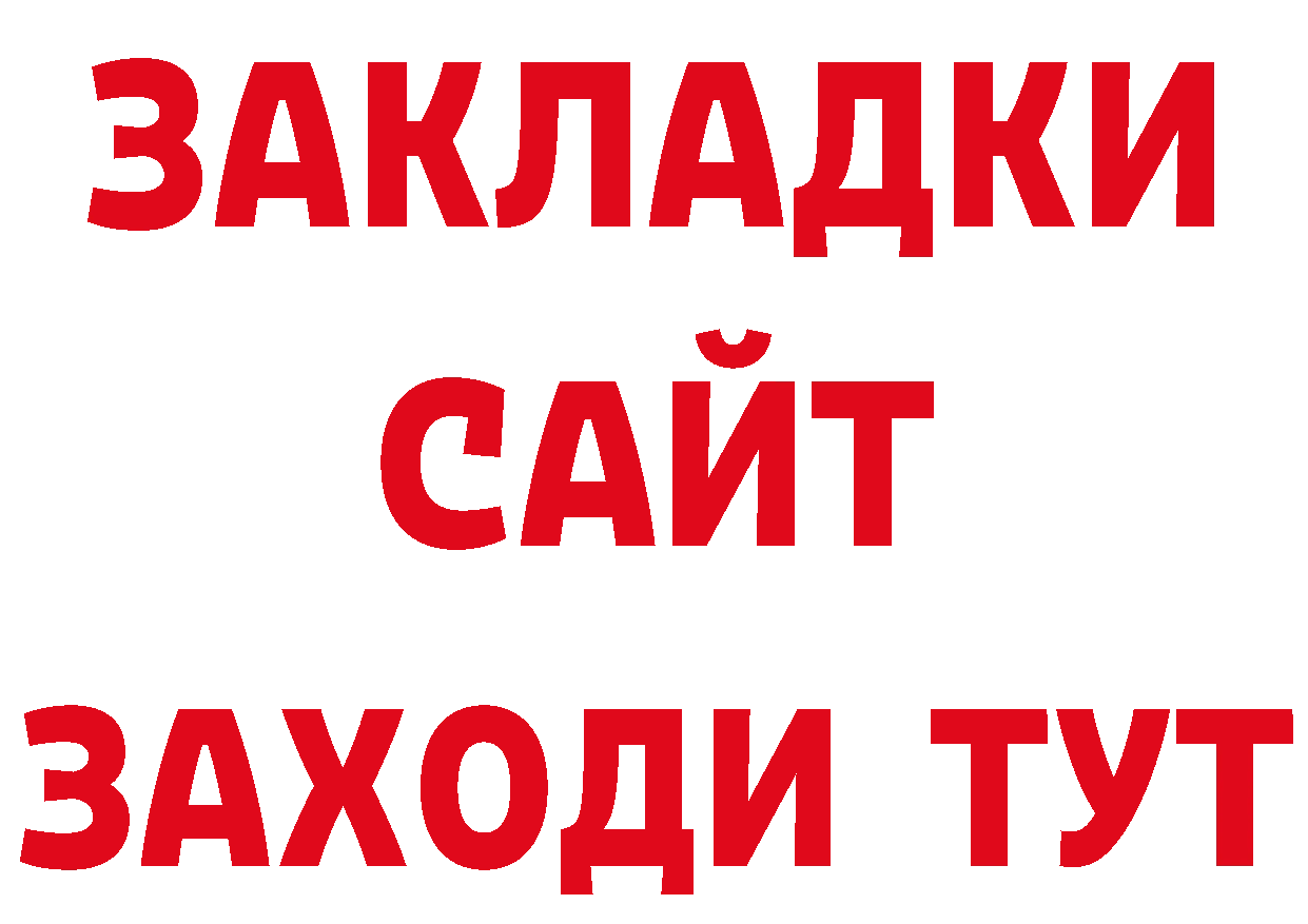 Где купить закладки? это наркотические препараты Зарайск